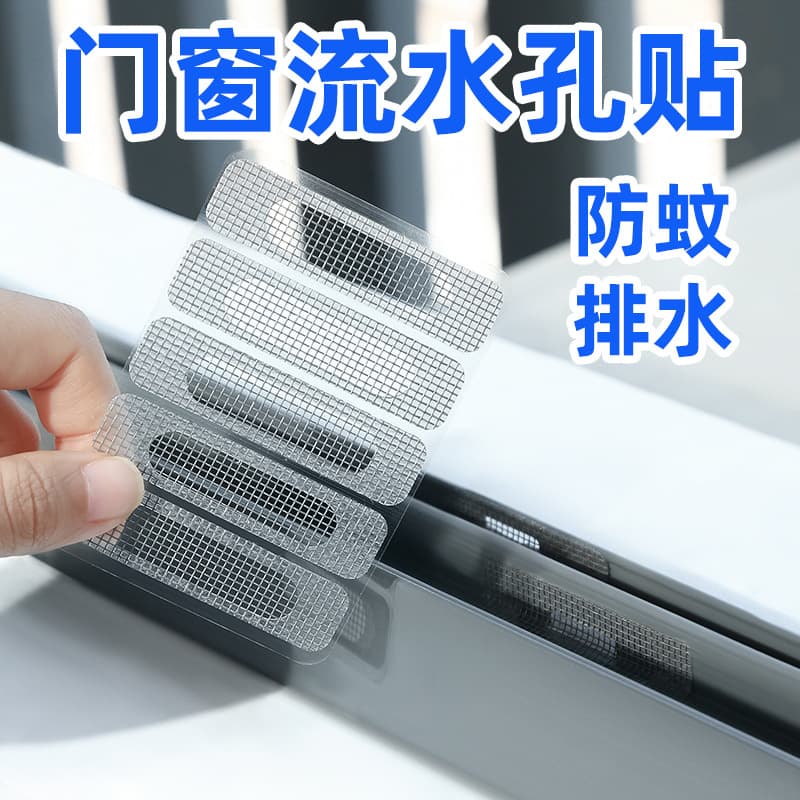 Screen Window and Door Water Outlet Mosquito Patch, Drainage Hole Leak Repair Patch, Screen Net Hole Repair Patch