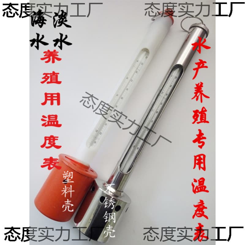 WQG-17 Metal Sheath Water Temperature Gauge Aquaculture Thermometer Copper Stainless Steel Plastic Surface Seawater Thermometer -6 to +41 Degrees