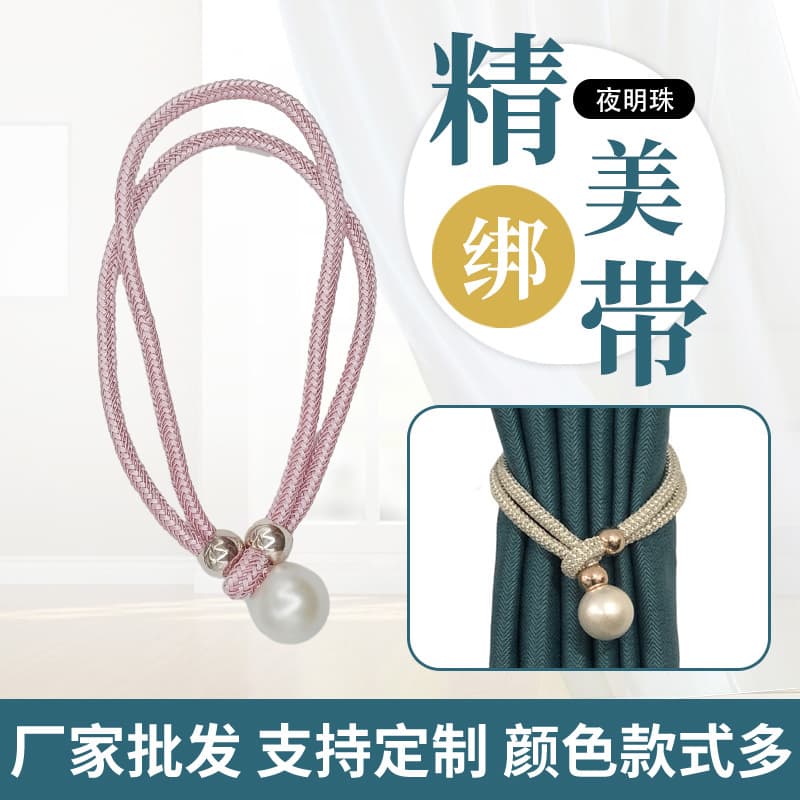 New Product Night Pearl Curtain Tie, Thick Rope Curtain Tie, Curtain Accessories and Fittings