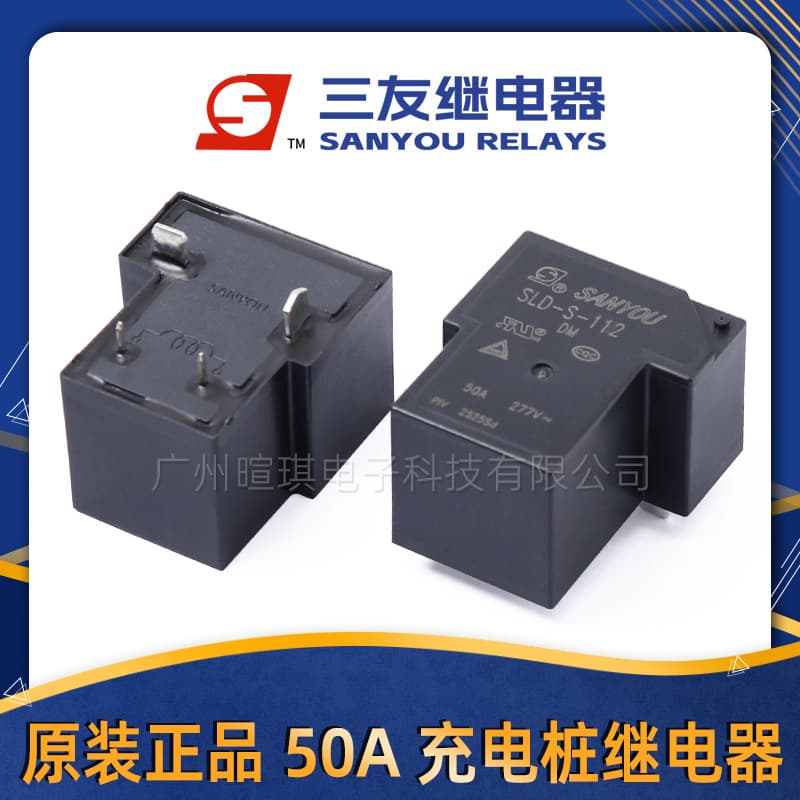 Sanyou T90 Relay SLD-S-112DM Charging Pile Relay 12V 24V 50A Power Mini Relay
