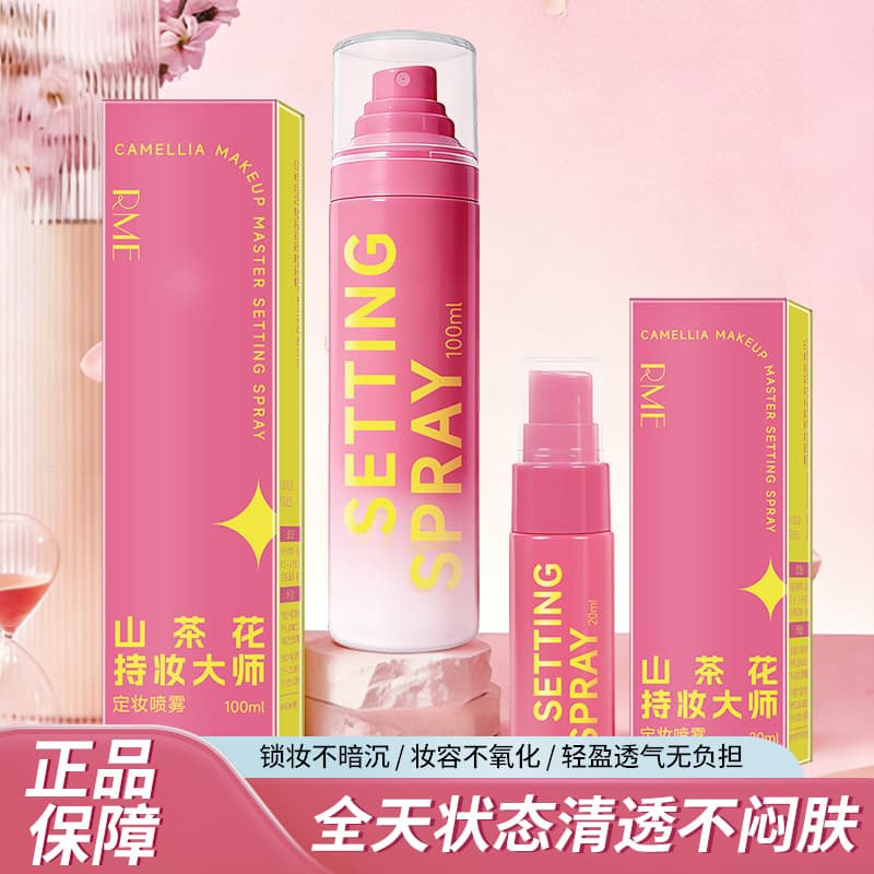 RME Camellia Long-Lasting Setting Spray Quick Film-Forming, Long-Lasting Makeup Hold, Hydrating, Non-Smudge