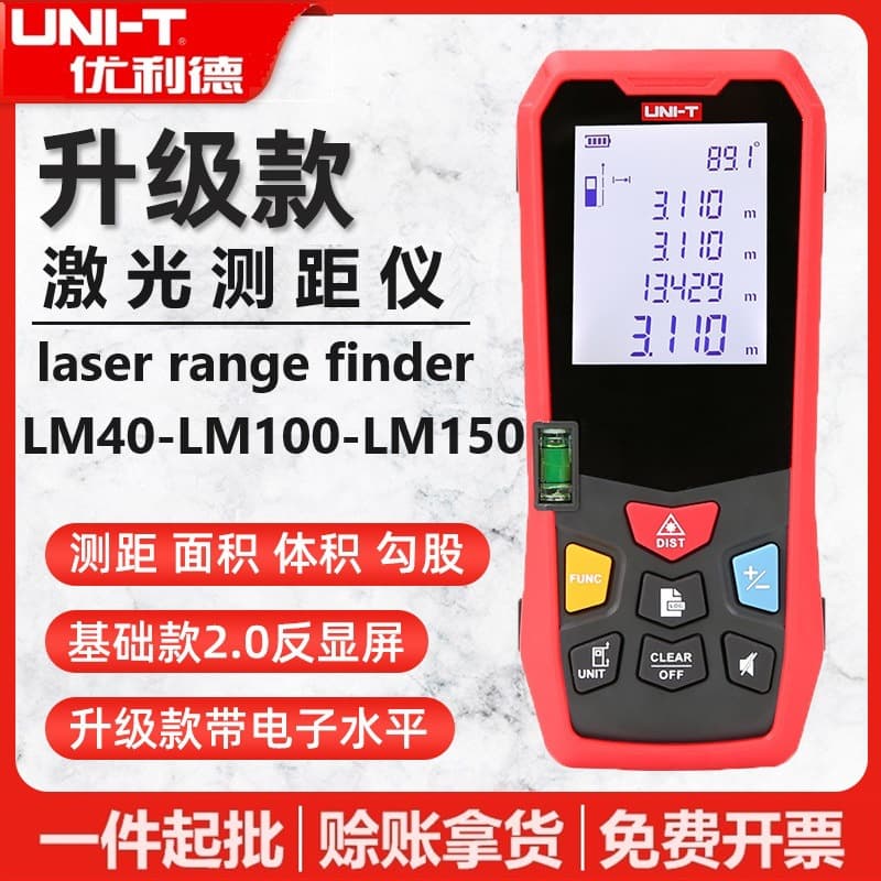 UNI-T Laser Distance Meter LM40/LM100/LM150 Meters Handheld Infrared Electronic Ruler Length Indoor Room Measurement