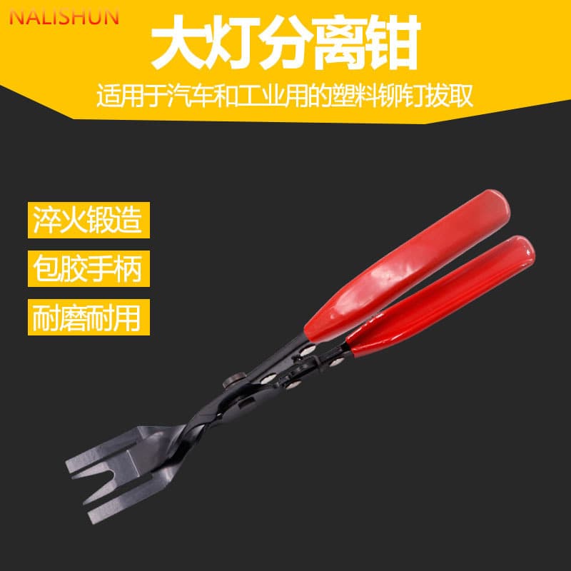 Car Headlight Opening Pliers, Headlight Separator Pliers, Clip Removal Tool, Clip Pry Bar, Pry Tool Set - Auto Repair Tools