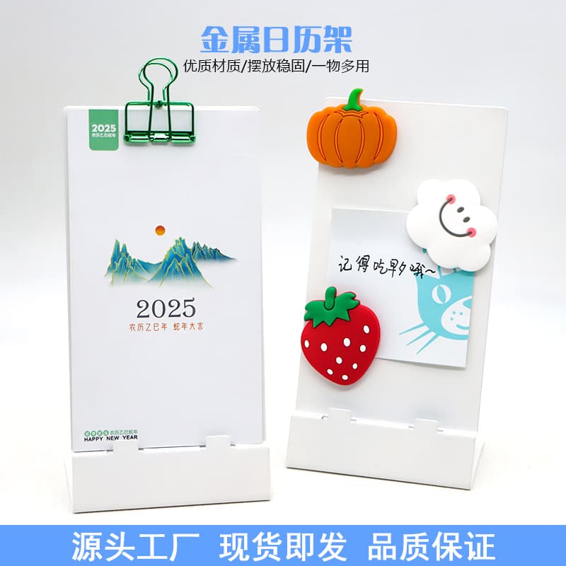 Metal Calendar Stand Desktop Vertical 2025 Calendar Holder Creative DIY Cute Decoration Office Memo Display Rack