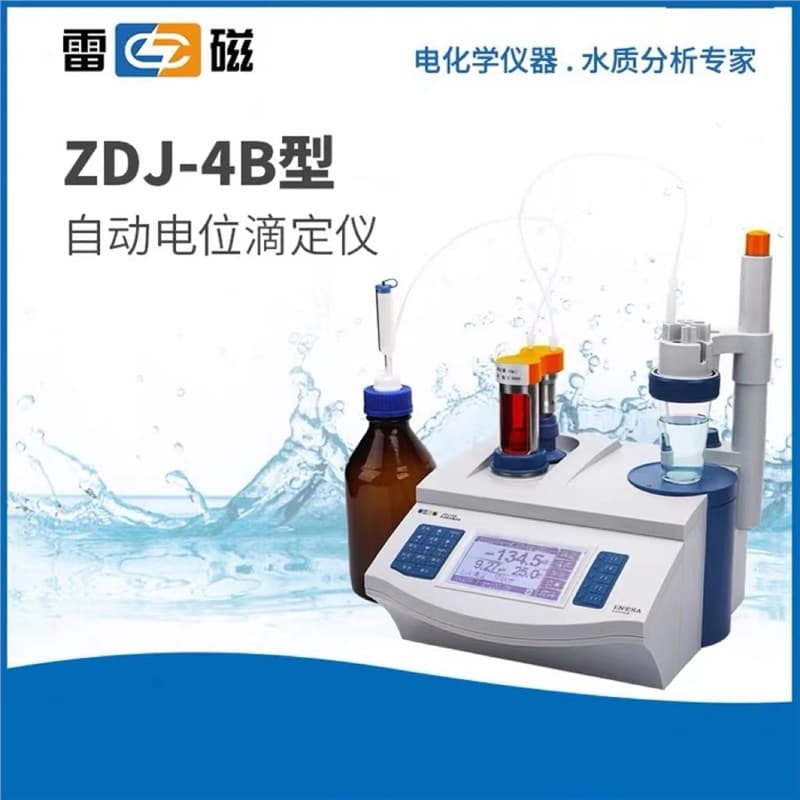 Shanghai INESA Automatic Potentiometric Titrator ZDJ-4B Automatic Potentiometric Titrator 【Integrated Titration Tube Assembly