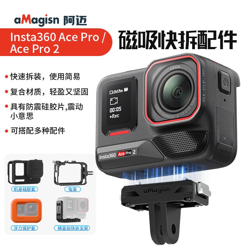 Amai Compatible Insta360 Ace Pro 2/Ace Magnetic Quick Release Adapter Base for Action Camera Accessories