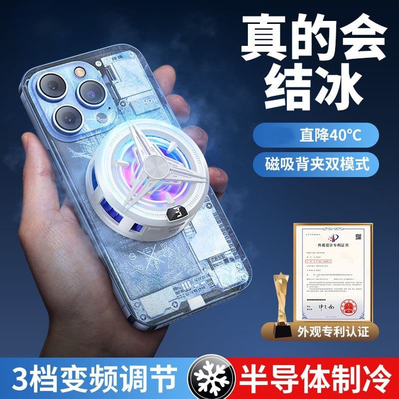 Magnetic Phone Cooler QY02 Semiconductor Back Clip Cooling Radiator for Live Streaming Gaming Fan