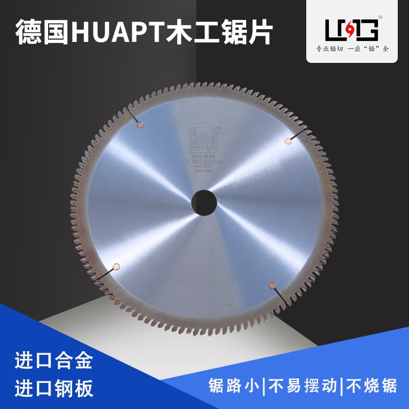 German HAUPT Aluminum Cutting Saw Blade, Solid Wood Precision Saw Blade, Woodworking Electronic Saw Blade, Sliding Table Saw Blade