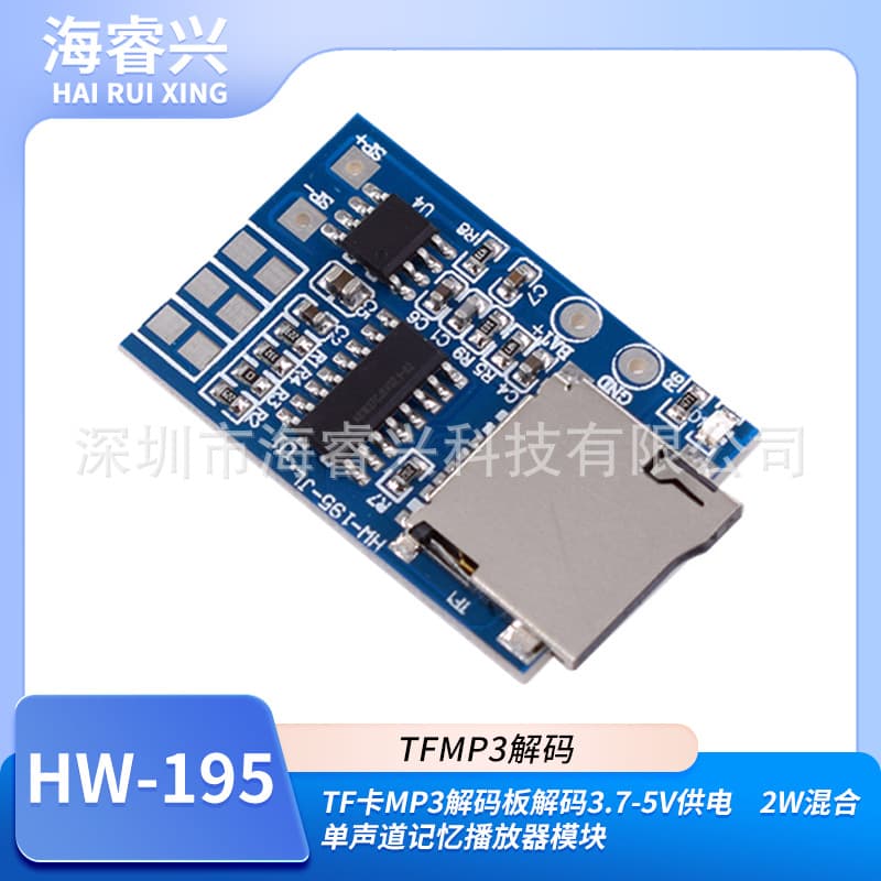 TF Card MP3 Decoder Board 3.7-5V Power Supply 2W Mixed Mono Memory Player Module