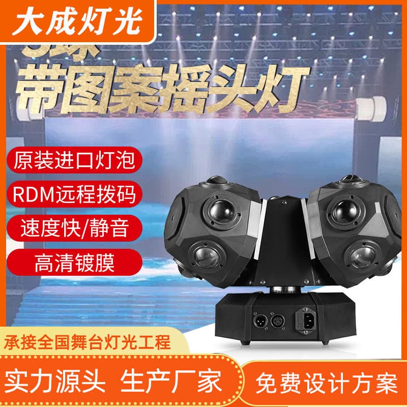4-in-1 18x3-Ball Moving Head Light, Smart Voice-Activated Bar/KTV Lighting Equipment, Triple-Rotating Beam Laser Light