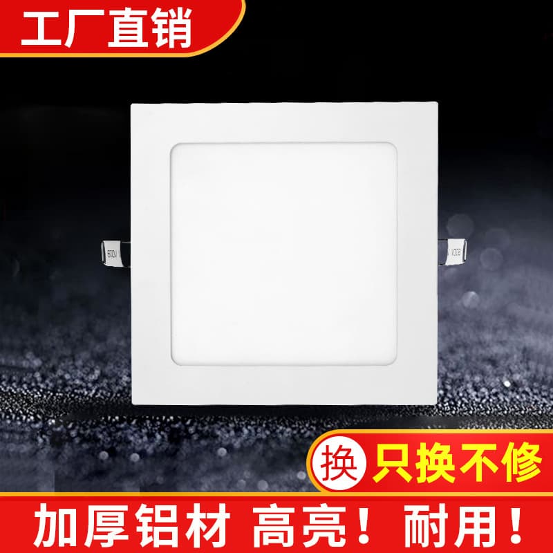 Ultra-thin Recessed LED Square Panel Downlight 12W for Living Room, 9cm/12cm Cutout, Ceiling Grid Downlight, Aluminum