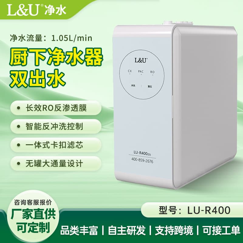 L&U Under-Sink High Flow RO Direct Drinking Mineral Pure Water Reverse Osmosis Water Purifier for Home Kitchen