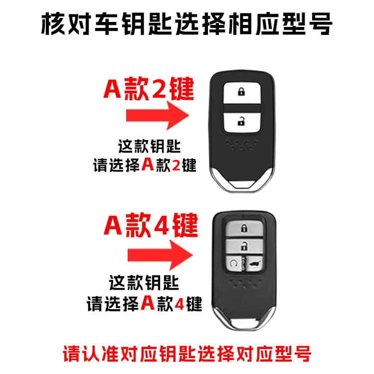 Key Case for Honda CRV, Accord, Civic, Breeze, XRV, Fit, URV, Lingpai, Inspire