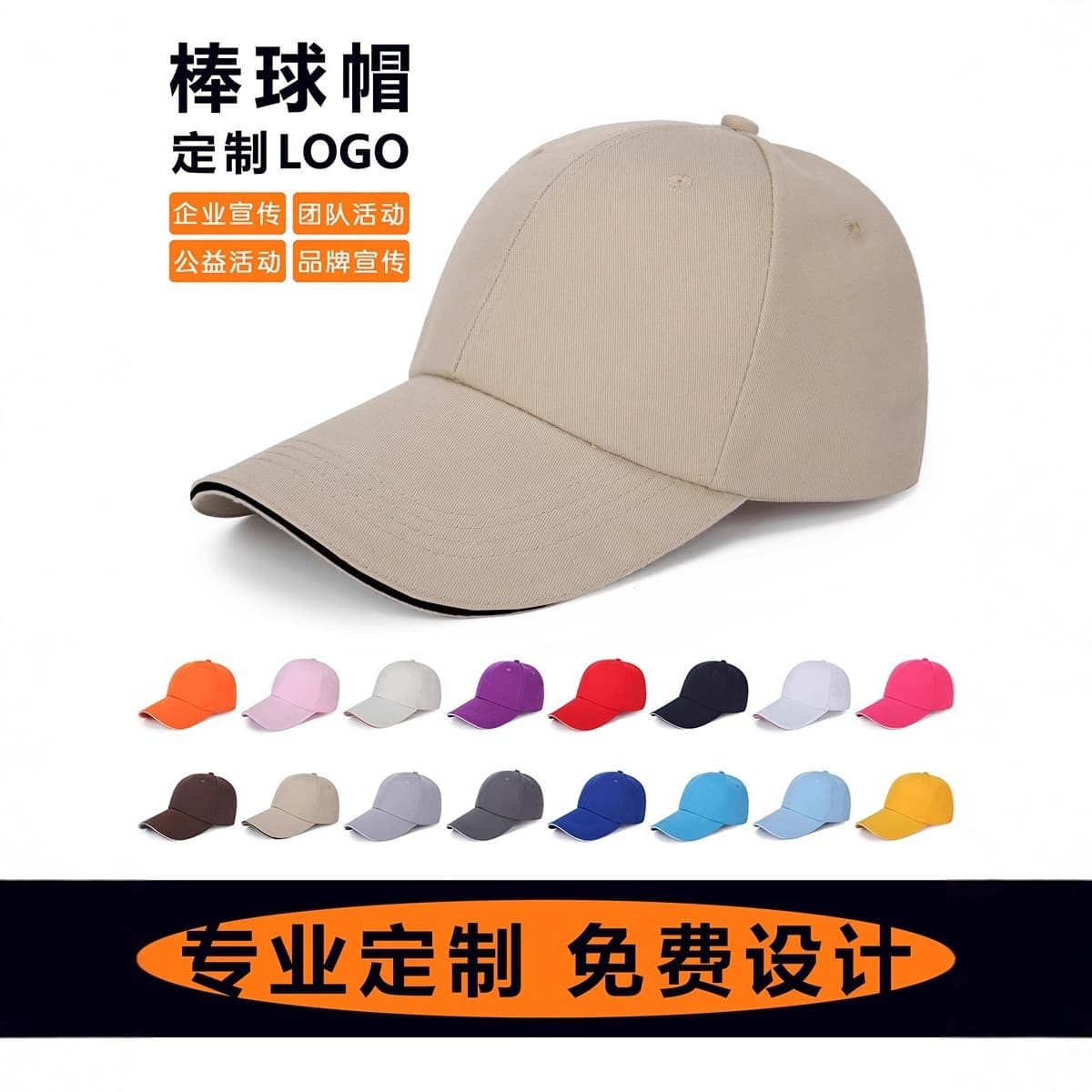 Custom unisex baseball cap, sun-shading duckbill hat transfer printing embroidery logo advertising sun hat custom printing.