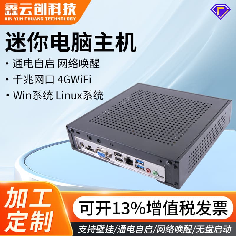 Custom Mini Host with Core i3/i5/i7 for Education Student Cloud Terminal, Micro Computer Dedicated to Office and Education