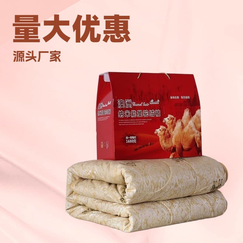 Wholesale Camel Wool/Hair Quilt - Conference Sales Gift Quilt, Double Bed Spring/Autumn Quilt, Thickened Warm Cotton Winter Quilt with Gift Box