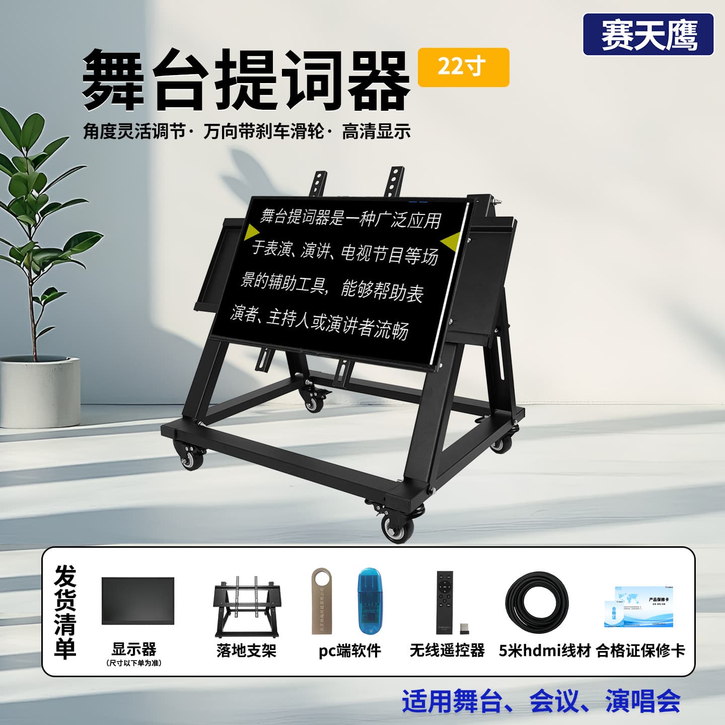 Saitianying 22-inch Conference Host Teleprompter, Portable Professional Live Streaming Teleprompter