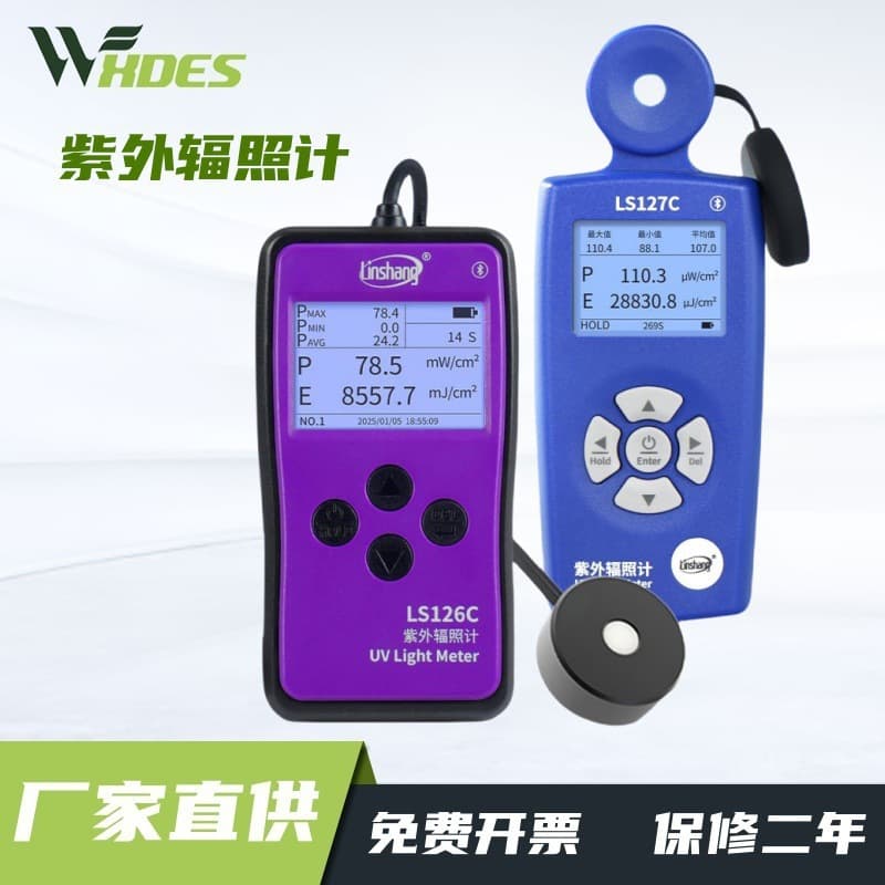 LS126C UVC Ultraviolet Sterilization Lamp Tester, Intensity Detector, UV Radiation Illuminance Meter