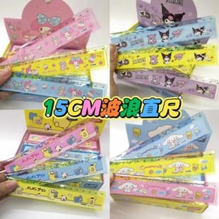 Trendy Cute Cartoon Stationery Ruler Set for Students, Portable Kids Ruler with Wavy Edge