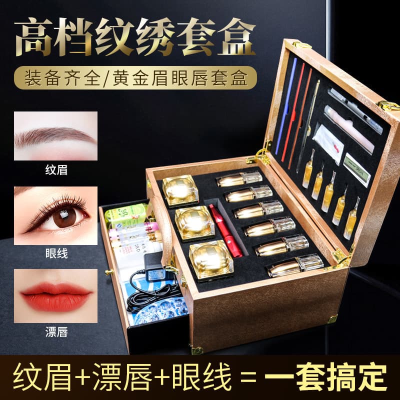 Beginner Permanent Makeup Pigment Student Kit Mist Eyebrow Color Cream Training Practice Set Eyebrow Tattoo Tools