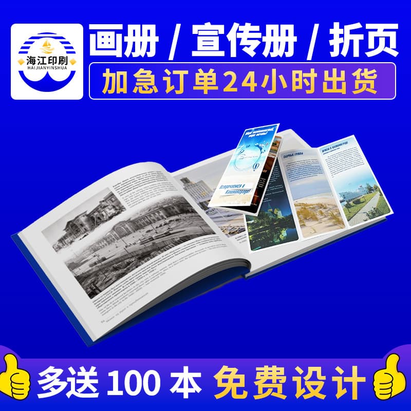 Brochure Printing Factory, Album Textbook Hardcover Book, Corporate Magazine Manual Printing, PB Album Printing