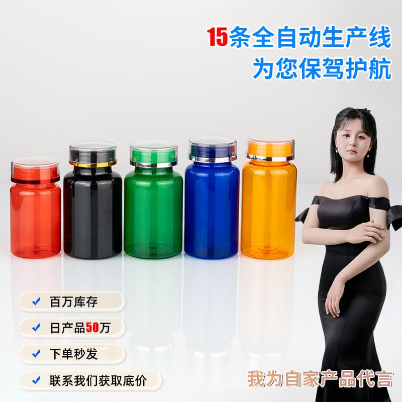 Pet plastic bottle small transparent double-layer cover bottle calcium tablet health product capsule packaging plastic empty bottle seal