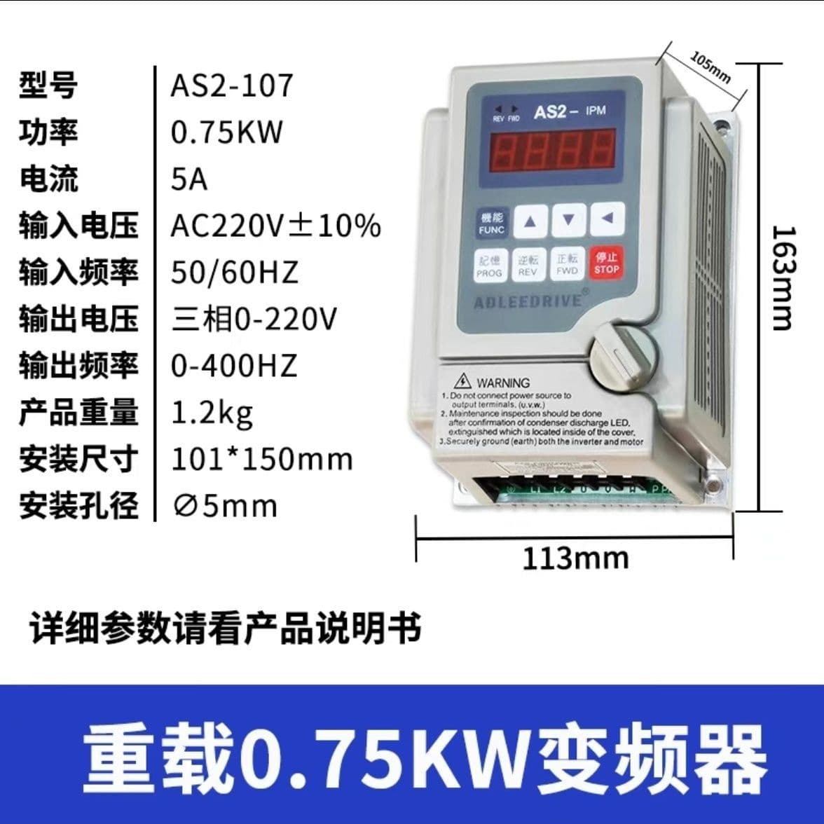 AS2-107 Inverter 220V, 0.75KW Free Shipping AliExpress Factory Direct Sales Cross-Border