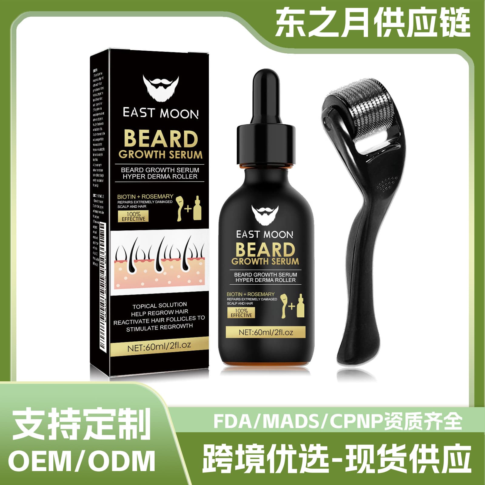 East Moon Beard Care Essential Set Men's Facial Hair Nourishment and Beard Care