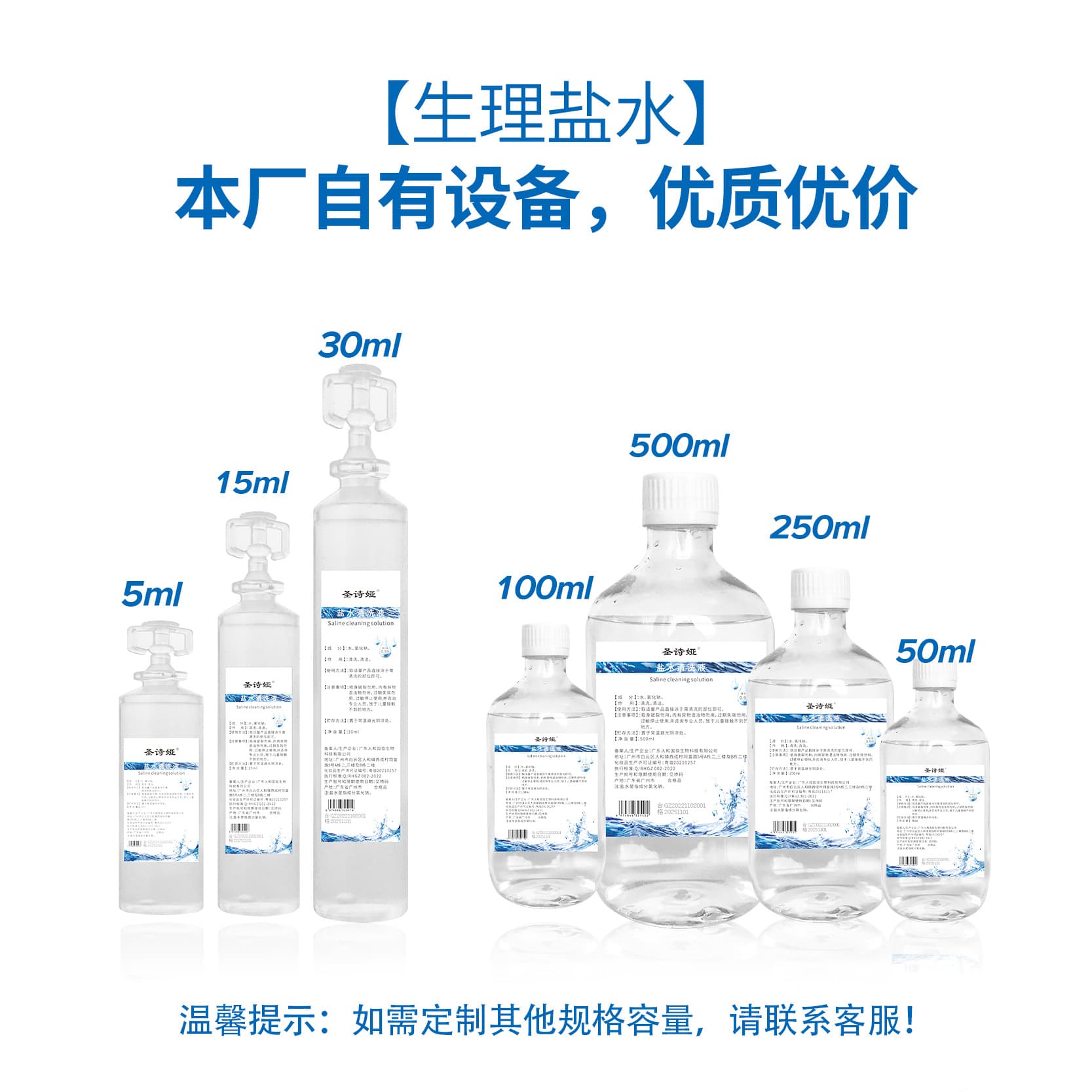 Cross-border sterile saline cleansing solution, single-use small vials, sodium chloride saline for facial cleansing, custom factory for women
