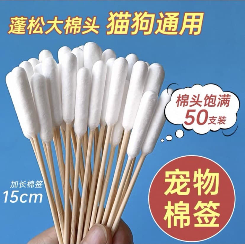 Pet Ear Cleaning Cotton Swab Single Head Large Head for Cats and Dogs Ear Mite Cleaning Wipe Extended Cotton Stick