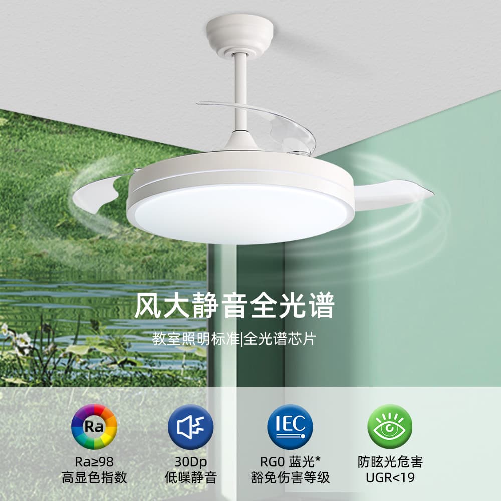 Full spectrum eye-care grade RA98 smart home invisible fan light, silent ceiling fan for living and dining room