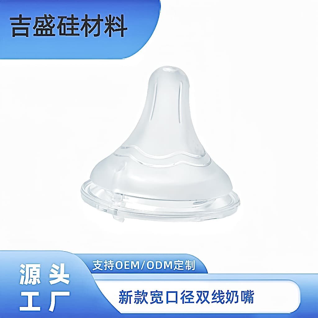 Nipple Manufacturer Wholesale Wide-Neck Double-Layer Double-Line Liquid Silicone Nipple, Genuine Safe Antibacterial Food-Grade Mother-Imitating