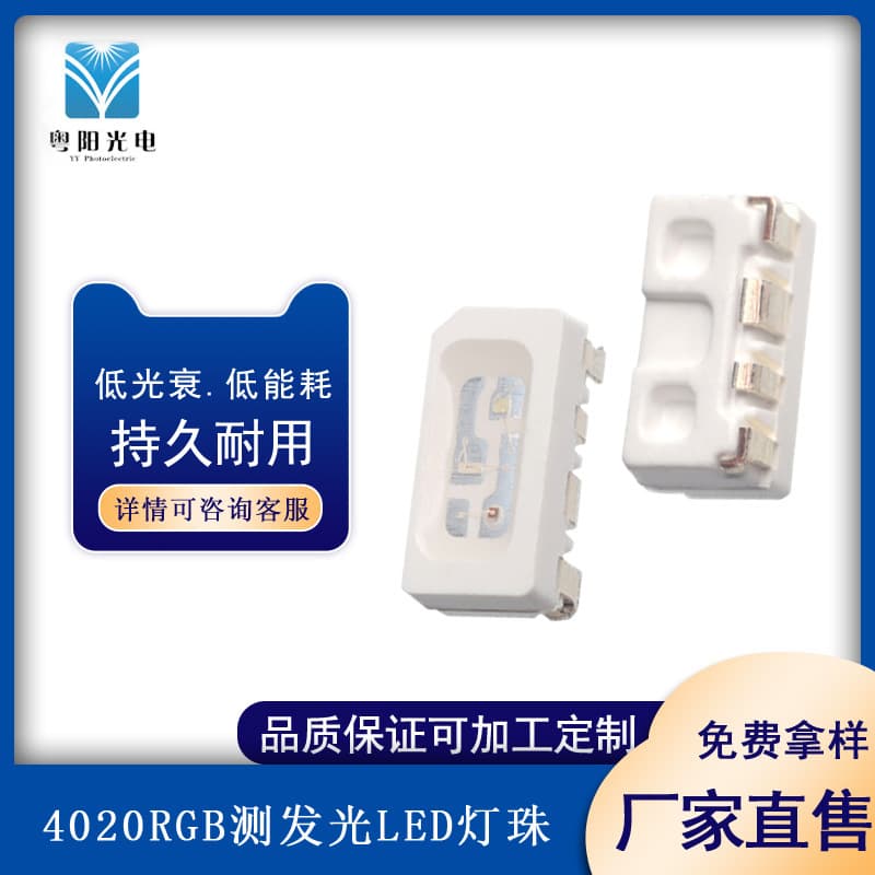 4020 RGB LED Bead Full Color Ambient Light 4020 RGB Side-Emitting LED Colorful Bead Light Emitting Diode Lighting