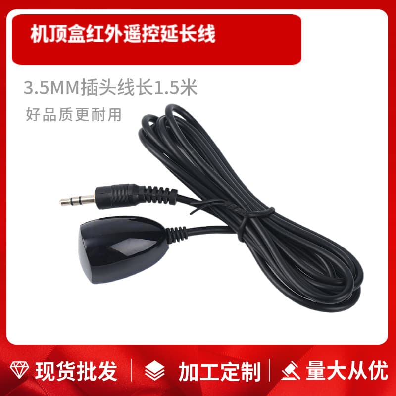 IR Set-Top Box Receiving Line Remote Control Signal Receiver Hotel Hidden TV Set-Top Box Extension Cable 3.5mm Interface