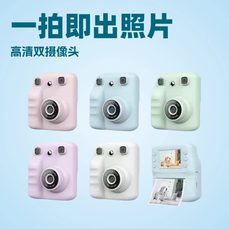New Cross-Border Colorful Kids Instant Print Camera, Print on the Go, High-Definition Dual Lens Toy for Students