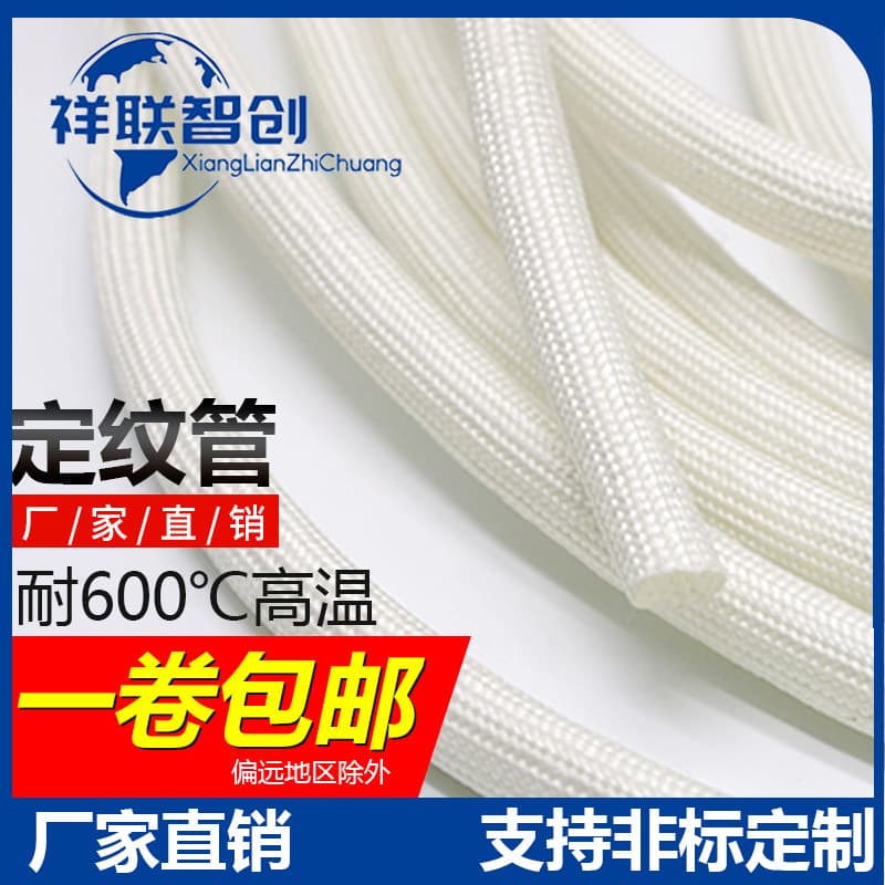 High Temperature Resistant Acrylic Patterned Tube, Fiberglass Tube, Electrical Wire Protective Tube, Flame Retardant Sleeve, Fiberglass Tube, Yellow Wax Tube