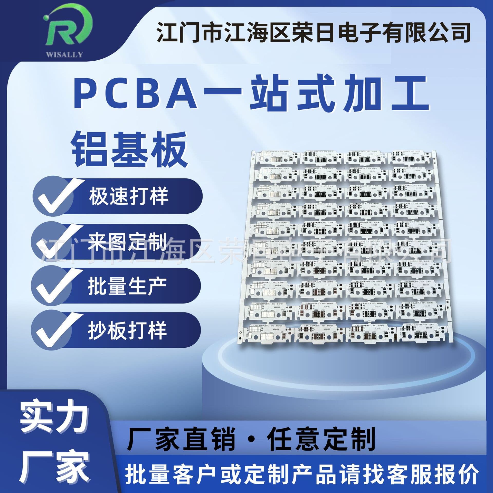 Professional manufacturer of PCB aluminum substrate fiberglass board circuit boards, direct sales, quality guaranteed, mass production, high thermal conductivity