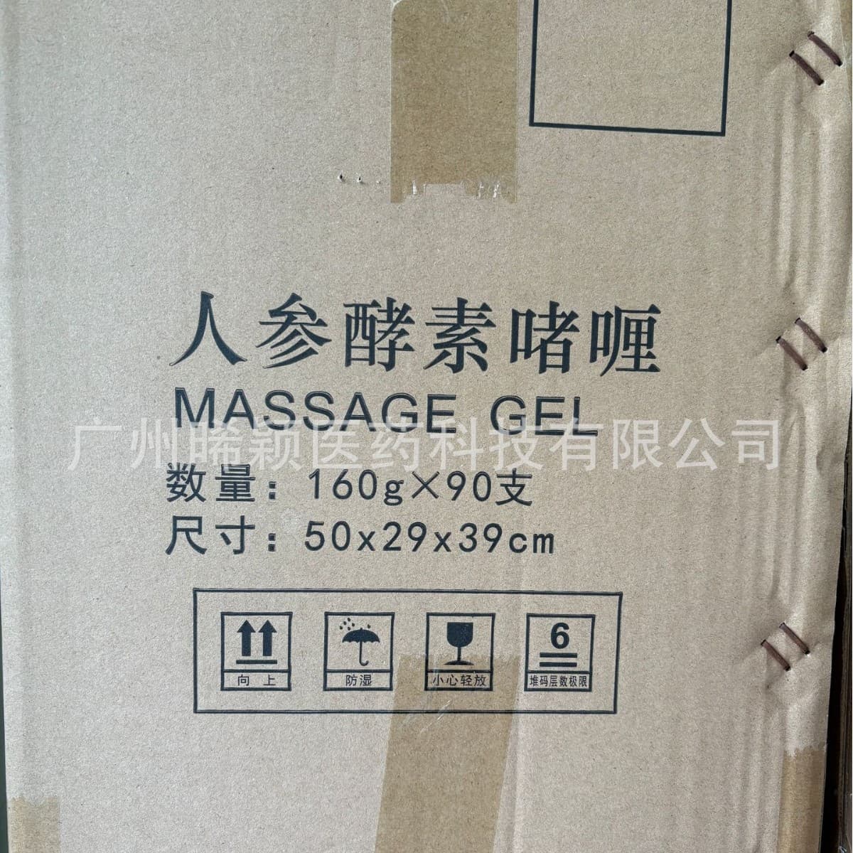 Ready Stock Wholesale Box of Ginseng Enzyme Gel 160g - Physical Therapy Gel for Soothing Massage, Professional Salon Use