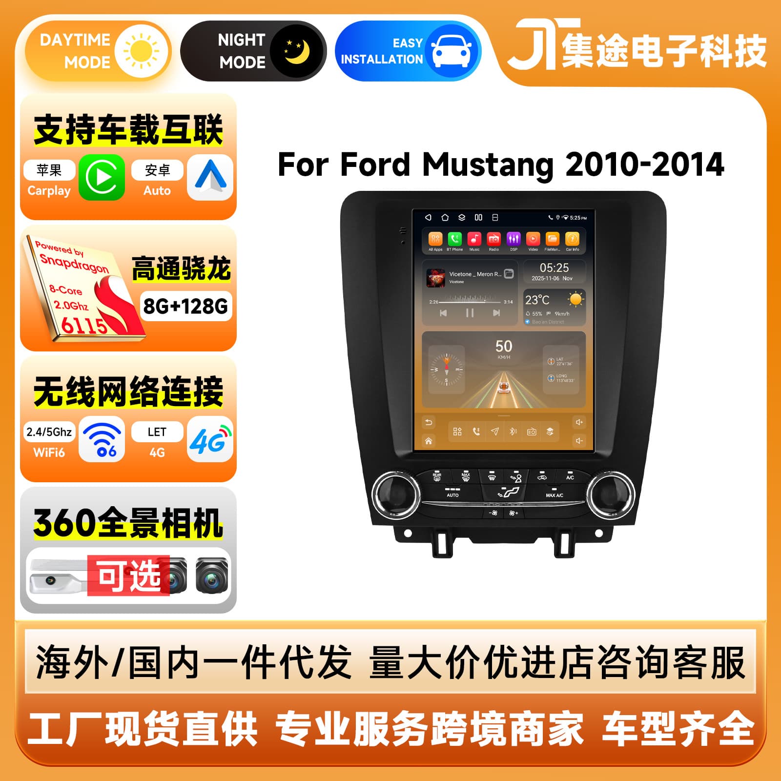 Suitable for 10-14 Ford Mustang Modified Models, Mustang-Specific 9.7inch Vertical Screen Android Large-Screen Navigation GPS