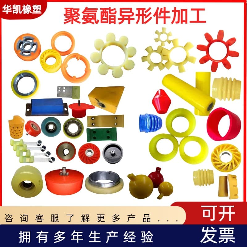 Polyurethane Alien Parts, PU Products Processing, Polyurethane Injection Molding Casting, Urethane Gum Mechanical Wear-Resistant Accessories