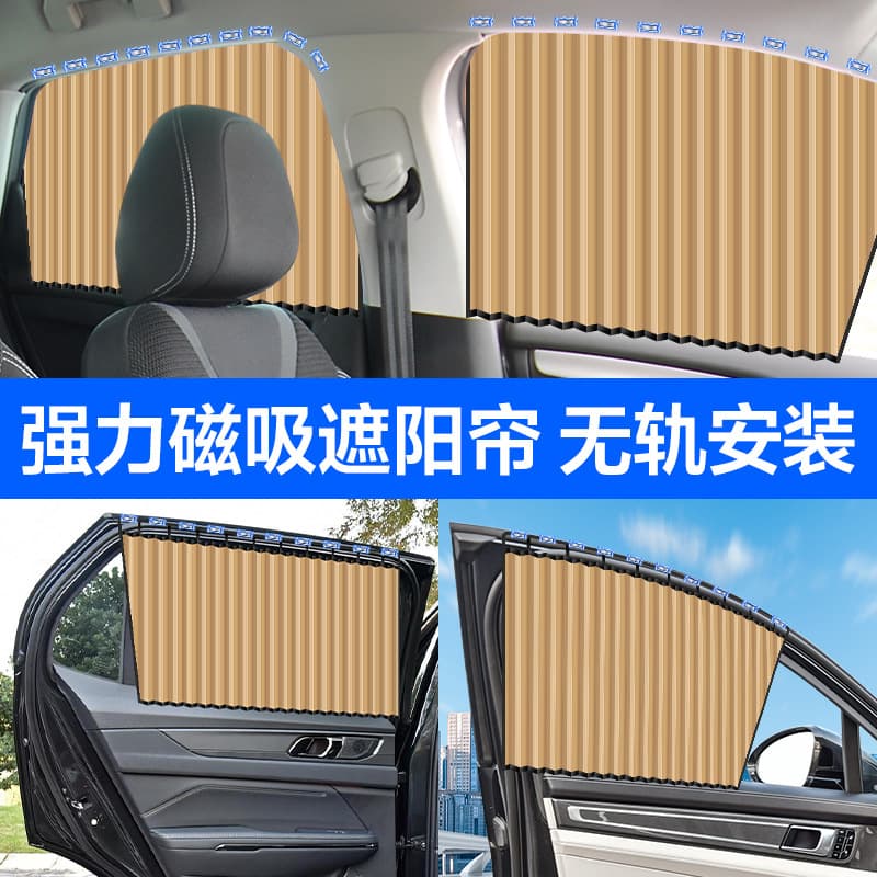 Car magnetic window sunshade summer sun protection heat insulation sunshade car curtains track-free car sunshade