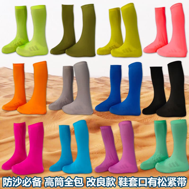Desert sand-proof, dustproof, high-elasticity shoe covers for outdoor hiking and photography; factory direct supply for toddlers and children playing on the beach.