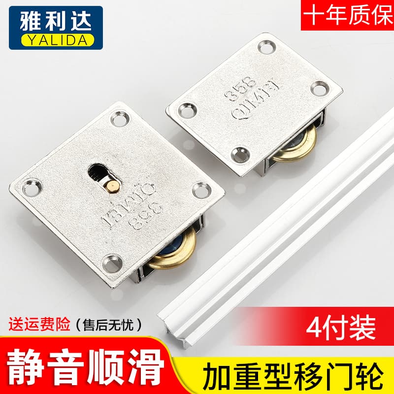 Cabinet Door Sliding Wheel Heavy Duty Bearing Bottom Track Roller Furniture Quiet Sliding Door Roller 358