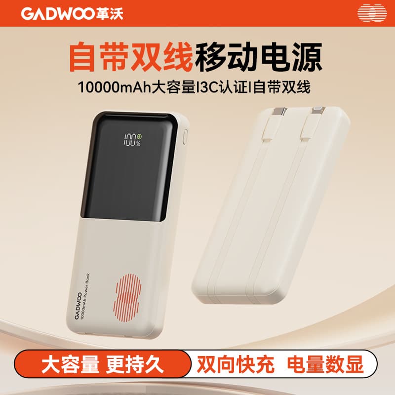 [3C Certified] Airline-Approved, Compatible with Apple and Huawei Power Banks, 10000mAh Portable Charger, White