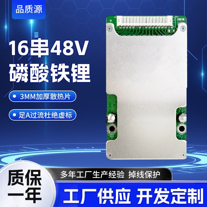 PinZhiYuan 15-Series 48V LiFePO4 Battery Protection Board 3.2V Lithium Iron Phosphate 15-Series 48V Battery Protection Circuit Board