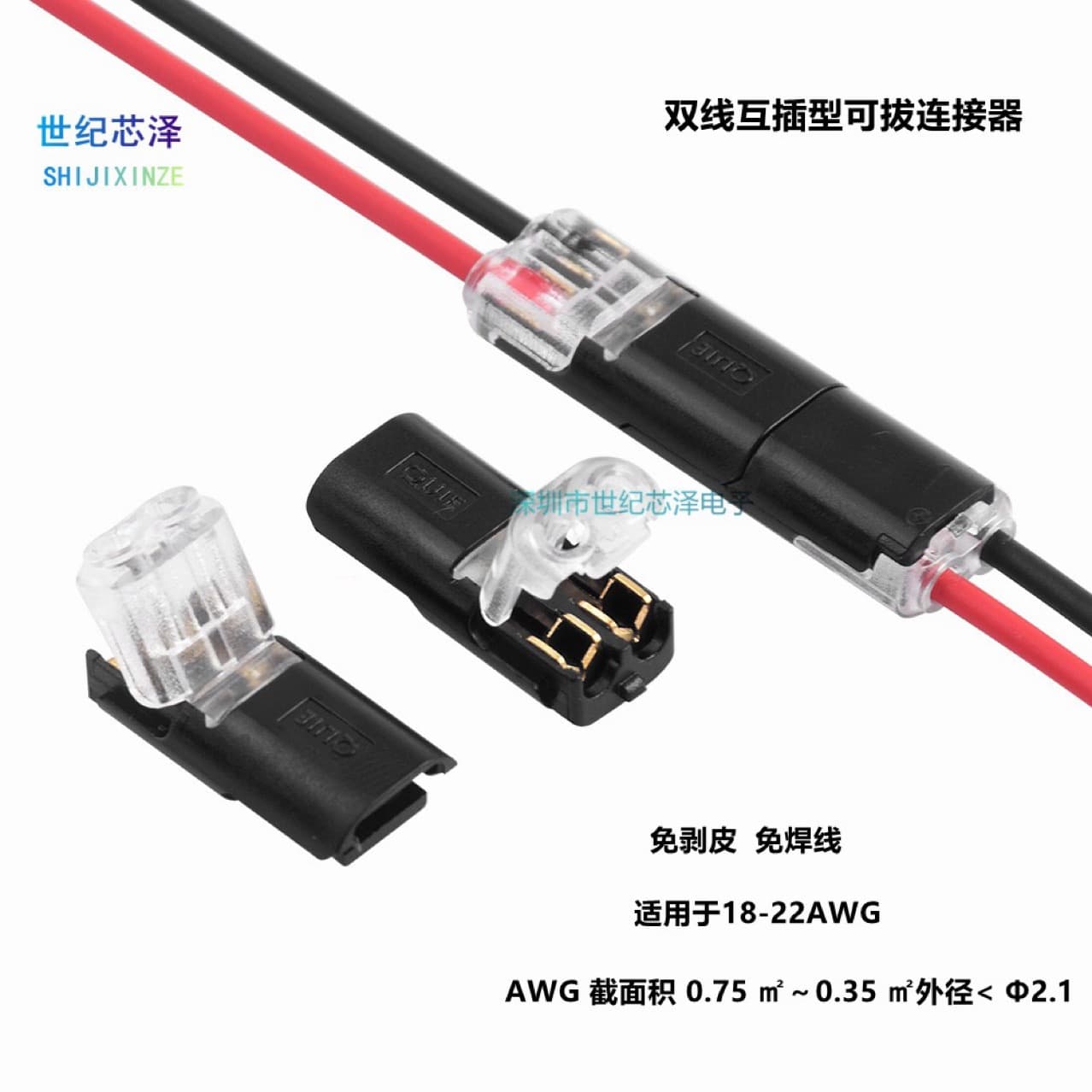 LED Solderless and Stripless Terminal Block D2 Interlocking Plug-and-Play Quick Connector Dual-Wire Interconnect