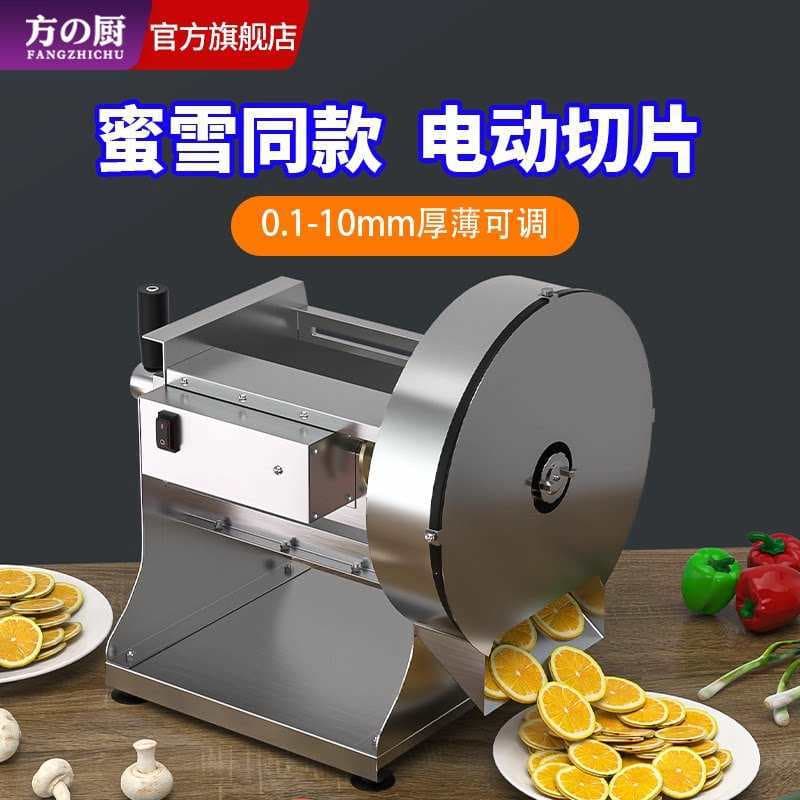 Commercial Electric Lemon Slicer, Potato Chip Slicer, Shredder, Fruit Tool, Automatic Multifunctional