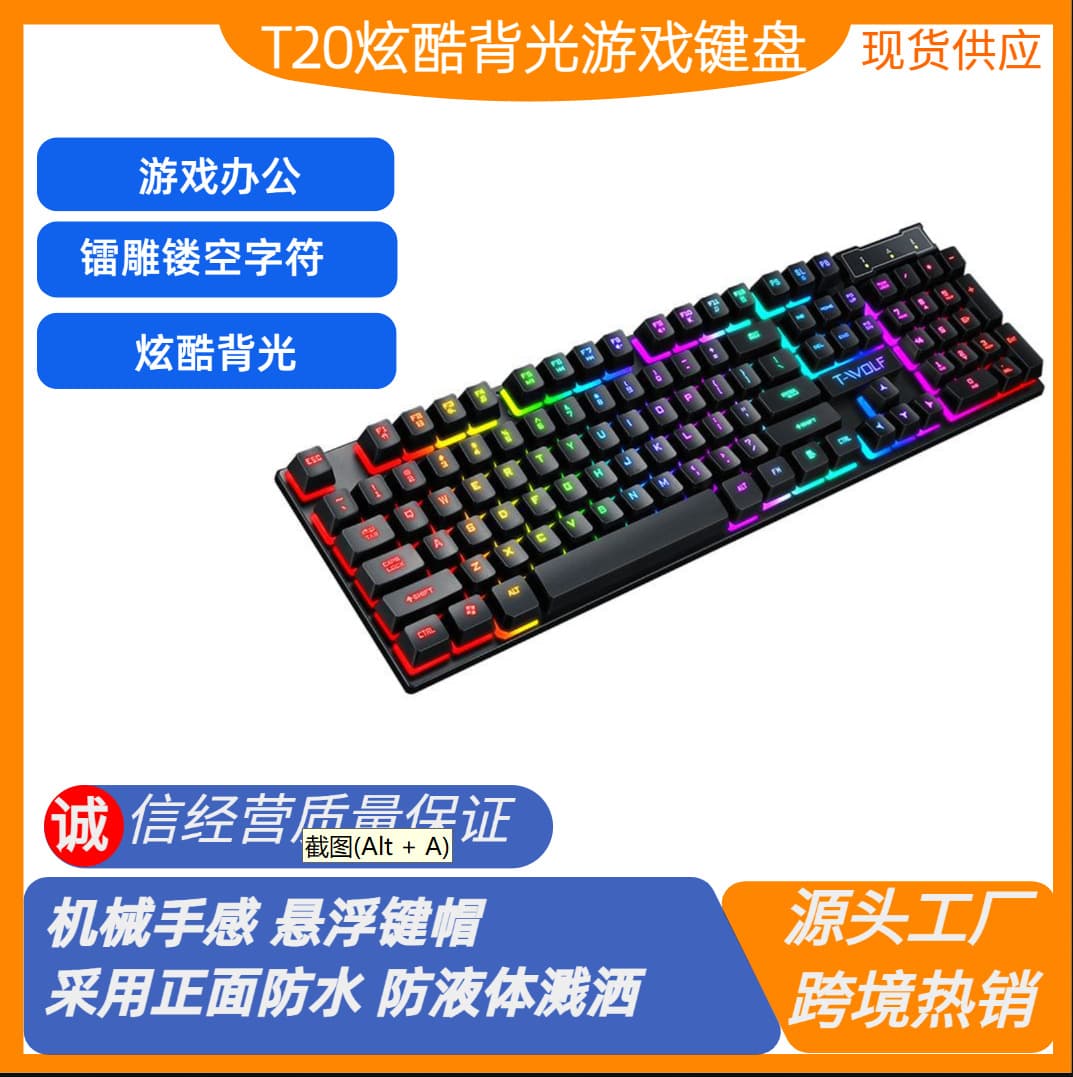 Cross-border wholesale Leilang T20 RGB gaming keyboard, Spanish floating key USB wired keyboard, Russian layout