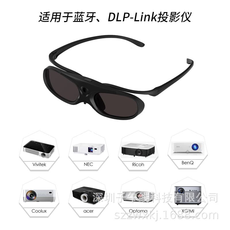 Quick-release active shutter 3D glasses, detachable type, suitable for home use with DLP-Link projectors.