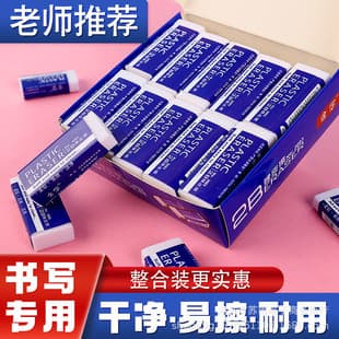 White 2B eraser soft no trace eraser for kids students stationery brick eraser wholesale